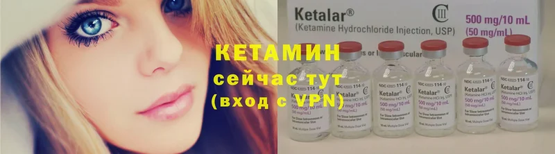 Кетамин ketamine  Голицыно 